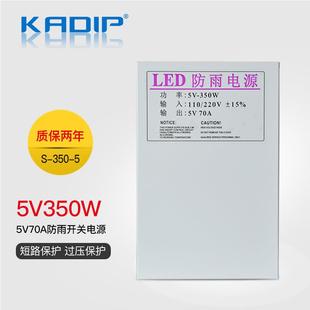 厂家直销YWVv70a开关5电源告广牌户外led电子显示屏幕350W雨防电