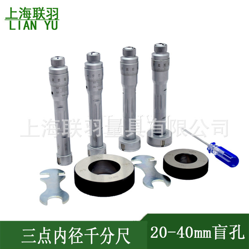 直供上量三爪内径千分尺通盲孔