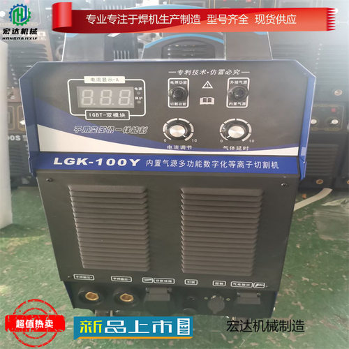 LGK-80内置气泵等离子切割机
