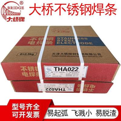 天津大桥HA02钢不T锈钢焊条A502纯WFA奥氏体5不锈焊条量大详谈