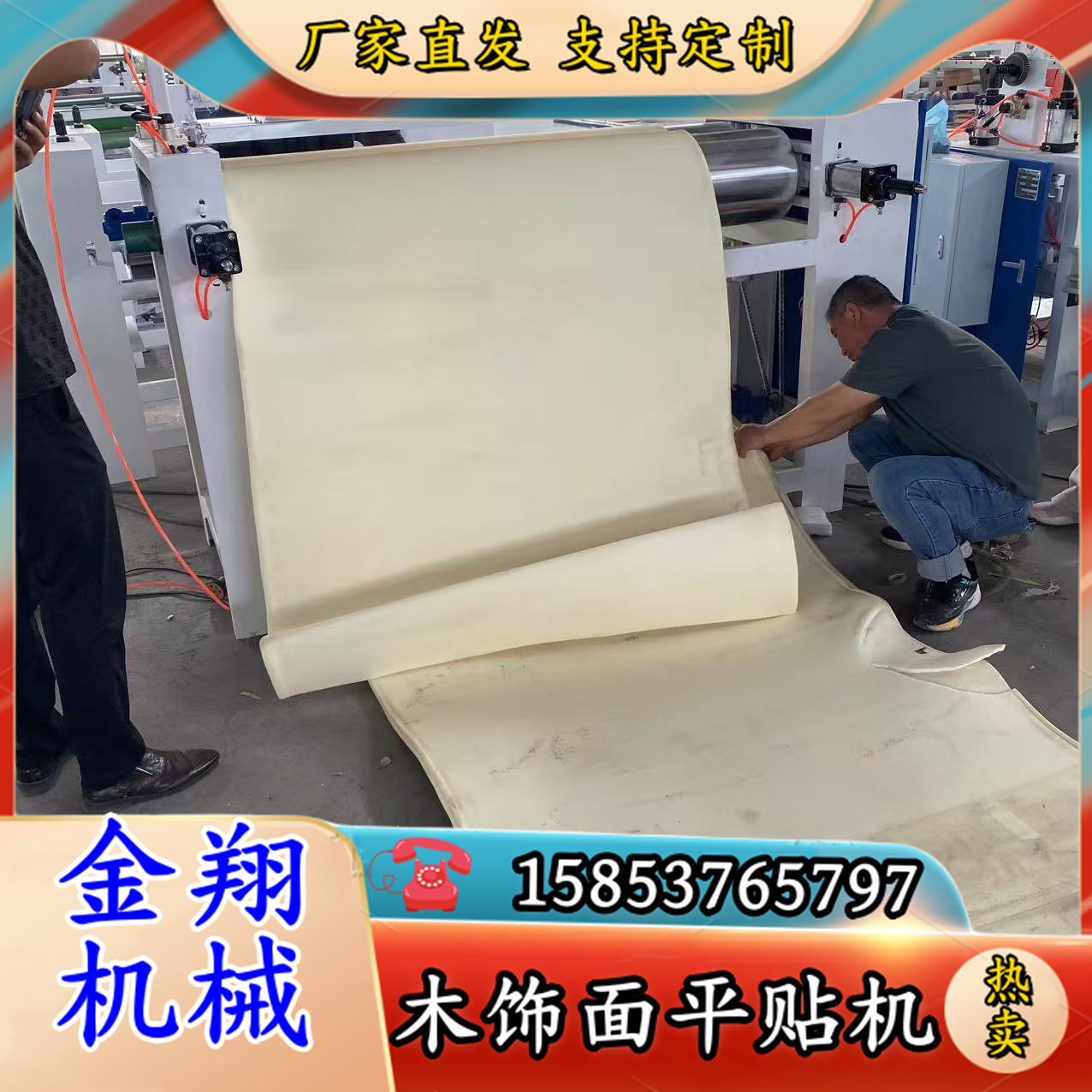 岩棉板玻璃棉泡沫板铝箔贴合机 卷对卷覆合机 PVC膜上涂胶贴面机