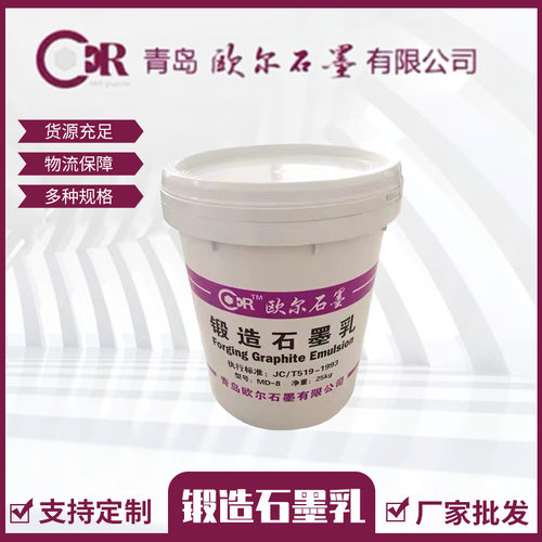 高温烧结石墨乳防粘脱模涂料