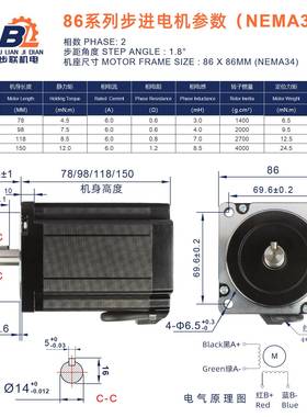 86步进电机DM860H驱动器套装NEMA34大力矩马达机械自动化设备配件