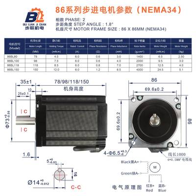 86步进电机DM860H驱动器套装NEMA34大力矩马达机械自动化设备配件