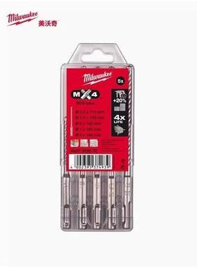 milwaukee美沃奇SDS-Plus MX4钻头套装 5.5/6/7/8mm (5支装)