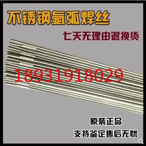 德国MRA67Ni焊生无品牌/焊丝铸铁焊铁补条模具修氩弧丝