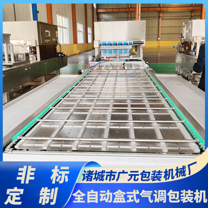 心形八宝饭连续盒式封口机 全自动盒式包装机根据盒子定模具尺寸