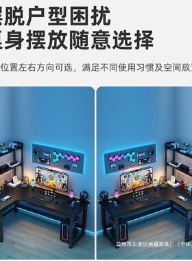 角电PDD10129脑桌电竞桌台式多角功能竞习桌拐桌子家用书房学办公