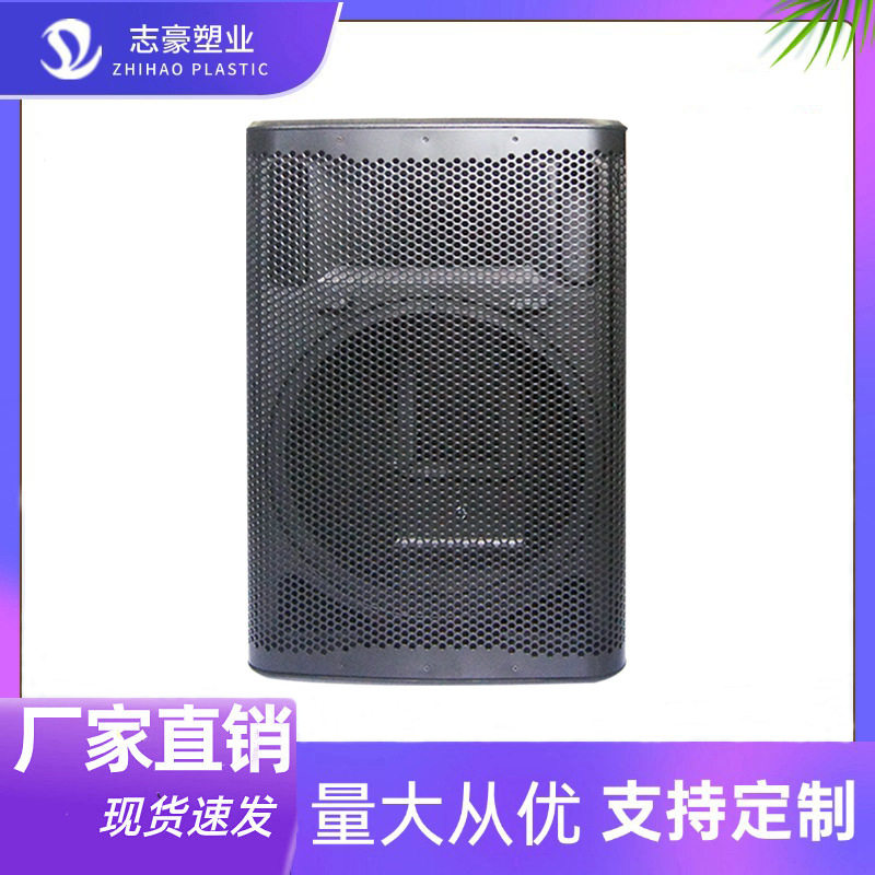 8寸多媒体会议室空音箱外壳