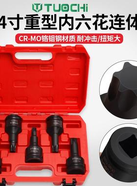 重型内六花批头套筒套一体批0头梅花旋套具筒ESPT6T70T80T90气动3