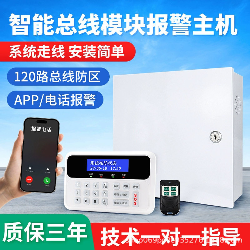 工业级总线制联网报警系统485网络版主机深圳原厂5年质保