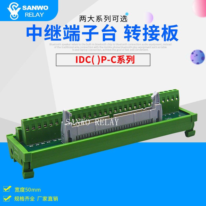 IDC60P-C中继端子台60P牛角转端子PLC转接板60芯转端子 250V 1A图片