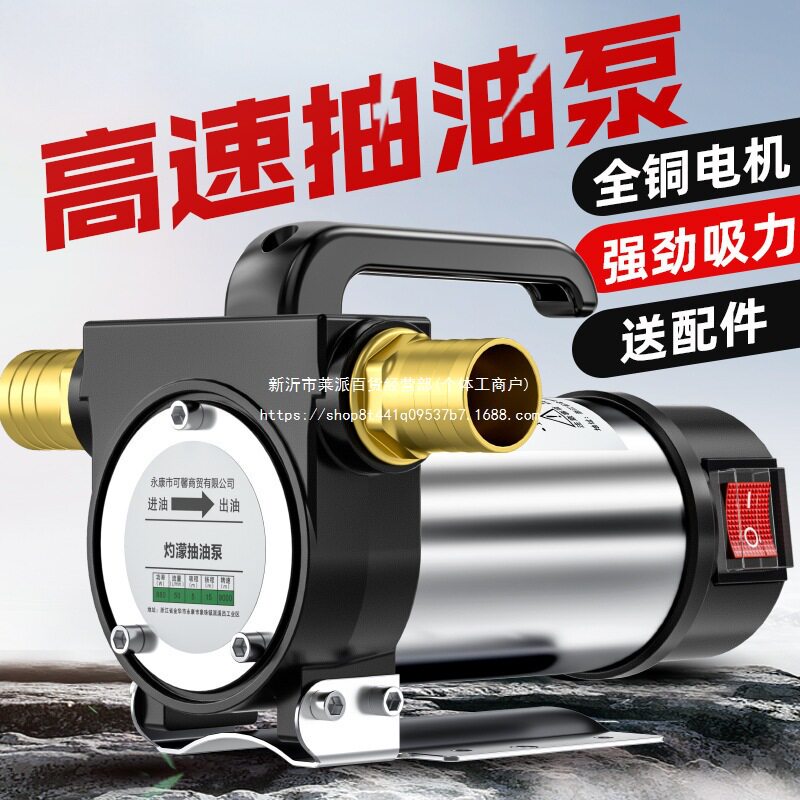 灼濛正反转电动抽油泵多电压