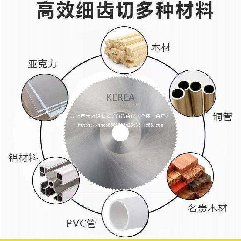 高速钢切割锯片110锯骨头铝铜管塑料PVC4寸木工角磨机圆直销