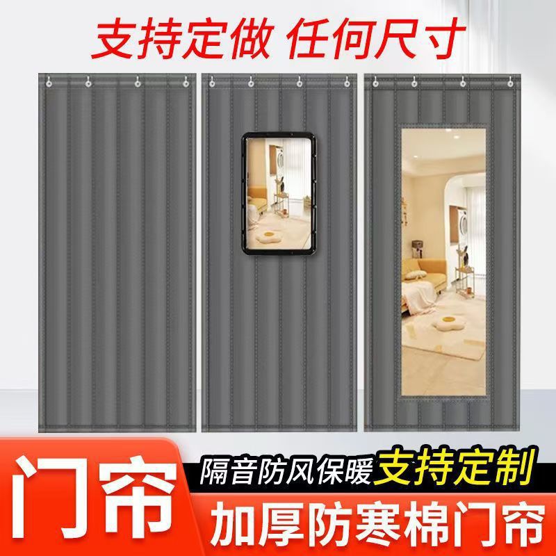 冬季加厚棉门帘保暖防风隔断