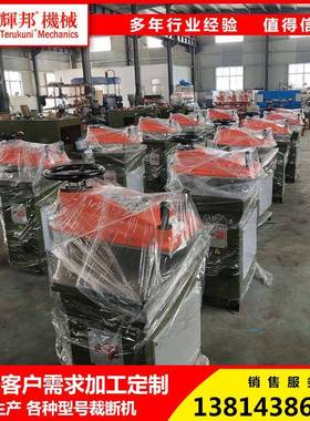 1摇T214T摇臂裁断机现货直销臂下14吨摇臂料机啤酒头摇冲床