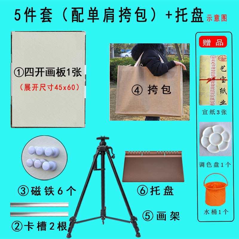 四开国儿童画写生画板画F875JMTT叠架套装轻便毛毡磁性折户外便工