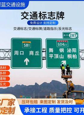 道反路交通标志牌高全速限速光指53320示安标识牌铝铝合金交通板