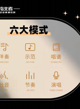 指北者电吹管专用读谱机XP800PRO六音轨动态乐器读谱机伴奏500pro