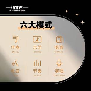 指北者电吹管专用读谱机XP800PRO六音轨动态乐器读谱机伴奏500pro