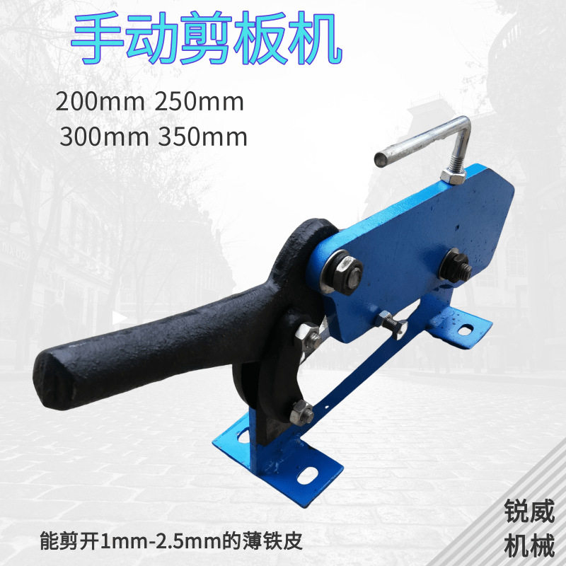 手动小型剪板机不锈钢铁皮通用