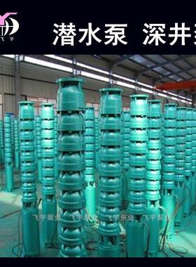 水深井泵潜200QJ温25-308潜多FZR级井用水电泵QJR耐高热水泵
