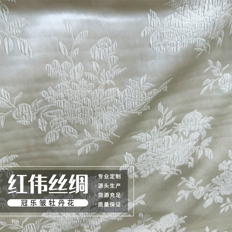 红伟27姆米真丝提花面料皱弹力