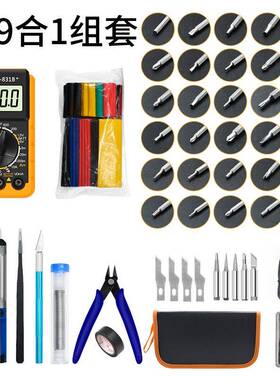 60可调温开关电烙表铁379件61JYWXTZ数字万用工电维修焊接工具套W