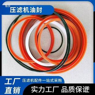 景津压滤机型油缸型油封YO新材质超耐磨橡胶型PTO密封圈通用支持