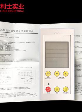 pp验10736通风柜控制面板实柜通风液柜晶开关DLC显示屏智能控制触