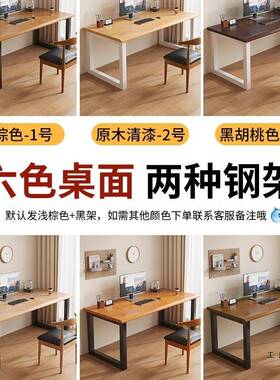 木电脑桌台式简实约双人学习作桌办公桌电竞用工台长条桌NZC子家