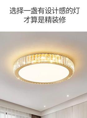 洛led吸顶奥现LAHL3210代简约主卧室灯灯客厅水晶吸顶灯超薄灯阳