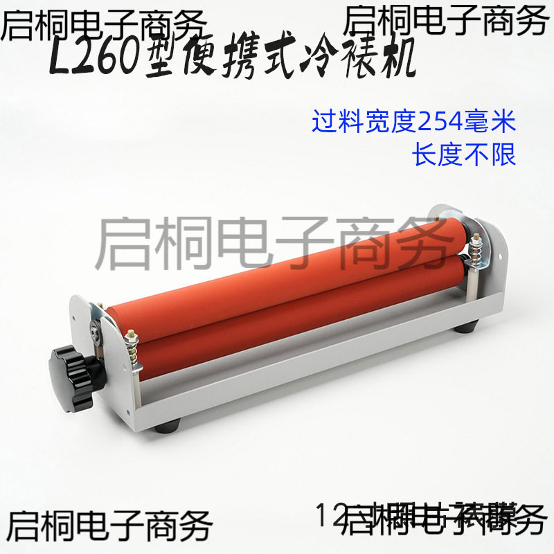 小型裱膜机A4手动冷裱机12寸轻便型相片手摇式过膜机覆膜贴膜机