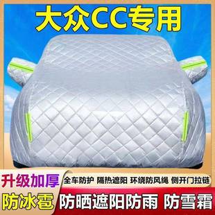 025款 被大众C专用棉车衣车罩防C雪防2冰雹防KFK晒防雨尘加厚外套