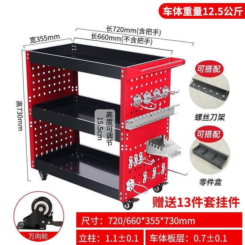 工具车三层周零件盒汽修收功纳式多能洗车其工具架车间ONX加厚转