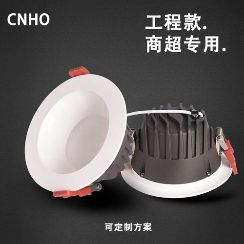 宸辉欧LED防眩嵌入式筒灯