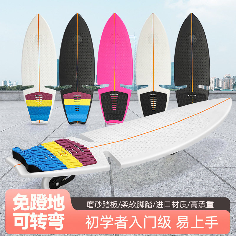 RROUGIR双轮陆冲一体成型蛇板