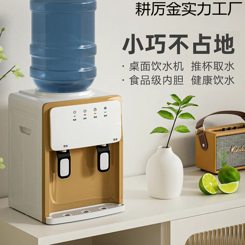 冷热速热迷你台式饮水机