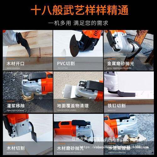 木万宝SJT用多电功能修边机电动装修工工具大全开孔开槽铲切割机