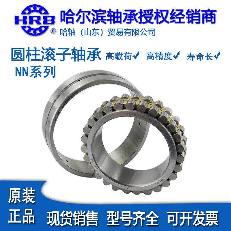 哈尔滨/双列向短无品牌/圆柱滚轴承NN30083009KP5W3子3心精密机床