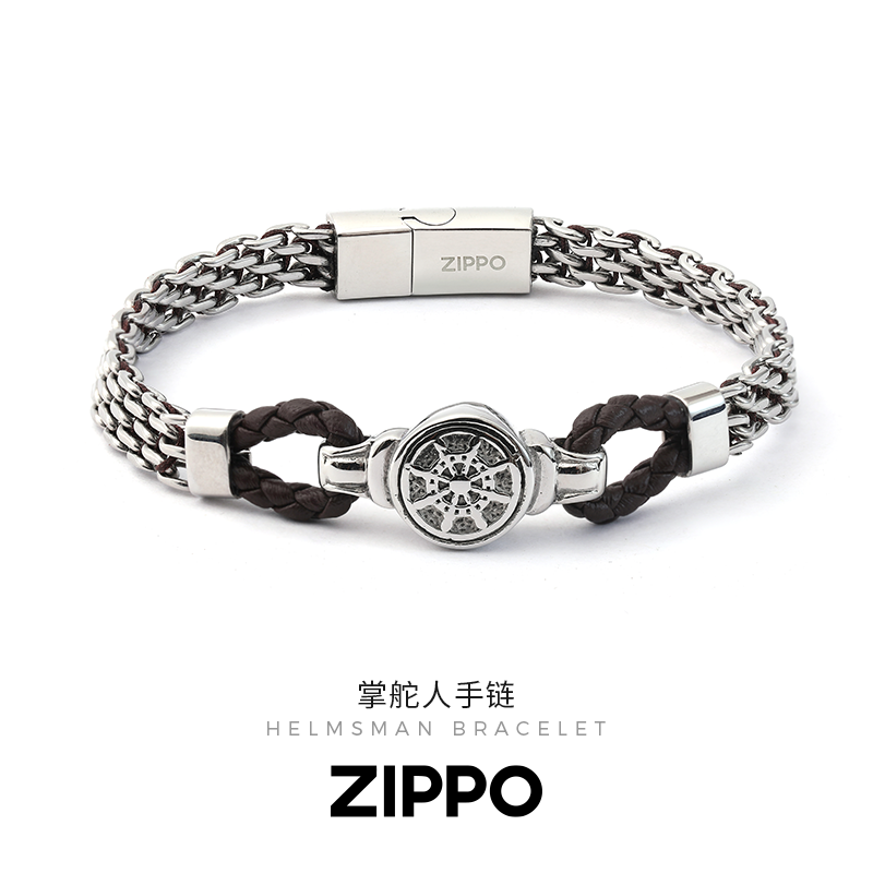 Zippo/之宝掌舵人手链男士编织原创设计小众简约百搭高级款礼物