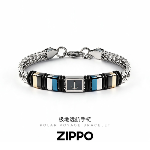 Zippo极地远航手链七夕礼物