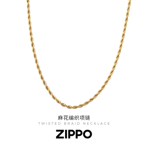Zippo/之宝麻花编织链素链百搭基础高级可叠戴项链【自由搭配】