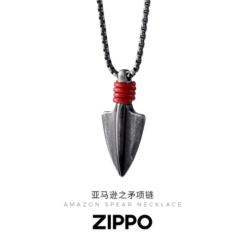 Zippo亚马逊之矛项链七夕礼物