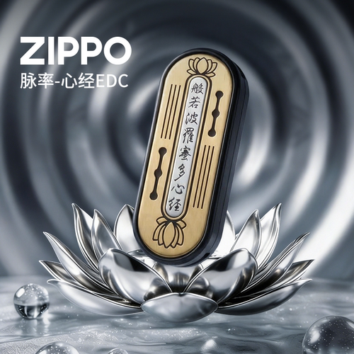 Zippo/之宝脉率-【乐多调试】赤骸EDC推牌推蛋机械解压玩具edc
