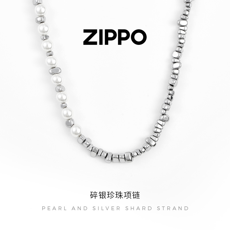 ZIPPO碎银子珍珠项链轻奢高级感