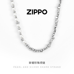 Zippo/之宝碎银子珍珠项链轻奢高级感气质毛衣锁骨链个性简约女友
