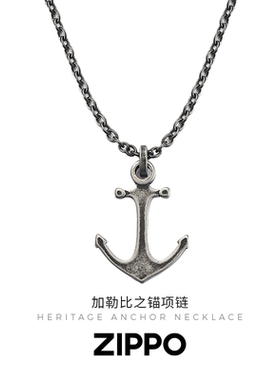 Zippo/之宝加勒比之锚钛钢项链男士船锚吊坠海洋欧美高级感礼物