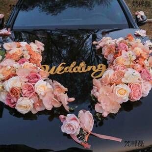 主结婚婚车装饰车花盘车队HXO礼仿卡真花拉花套装吸布奇诺头大气