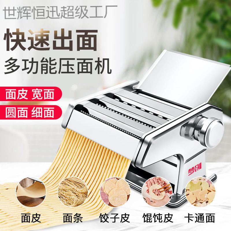 面条机家用多功能不锈钢手动压面机手工擀面饺子馄饨皮做面制薇妍